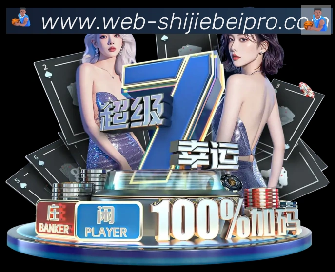 体育数据展示